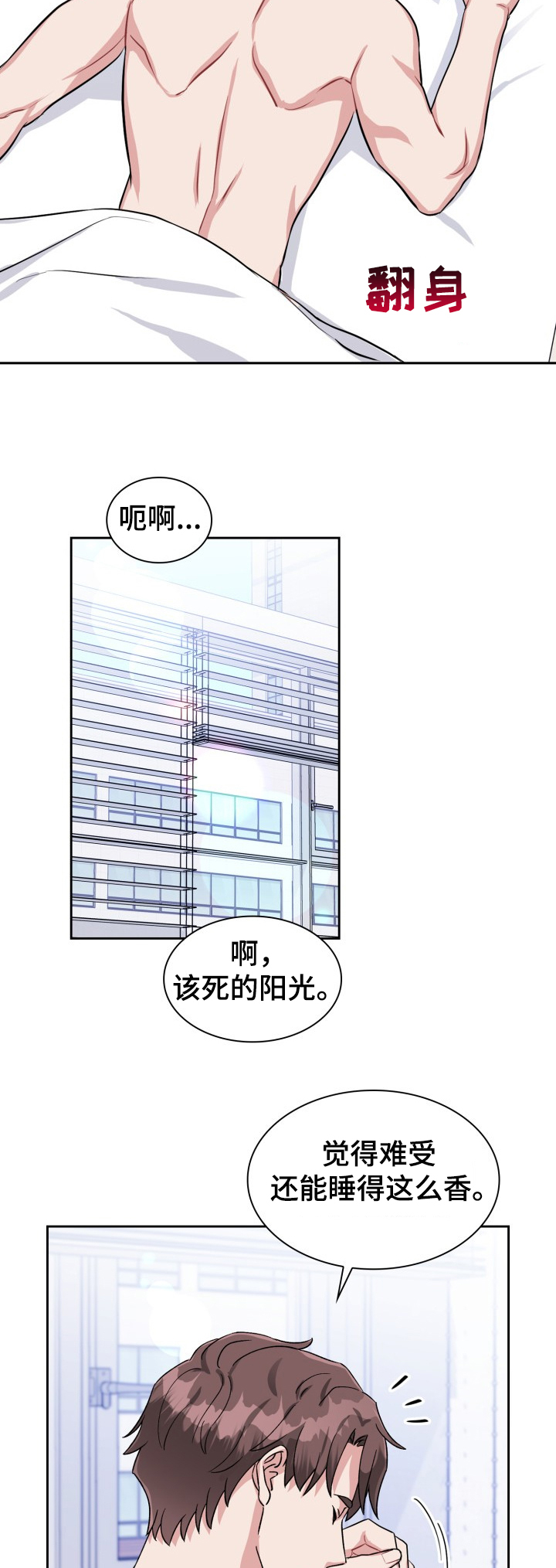 《丢失的胡萝卜》漫画最新章节第67章：平安长大就好免费下拉式在线观看章节第【3】张图片