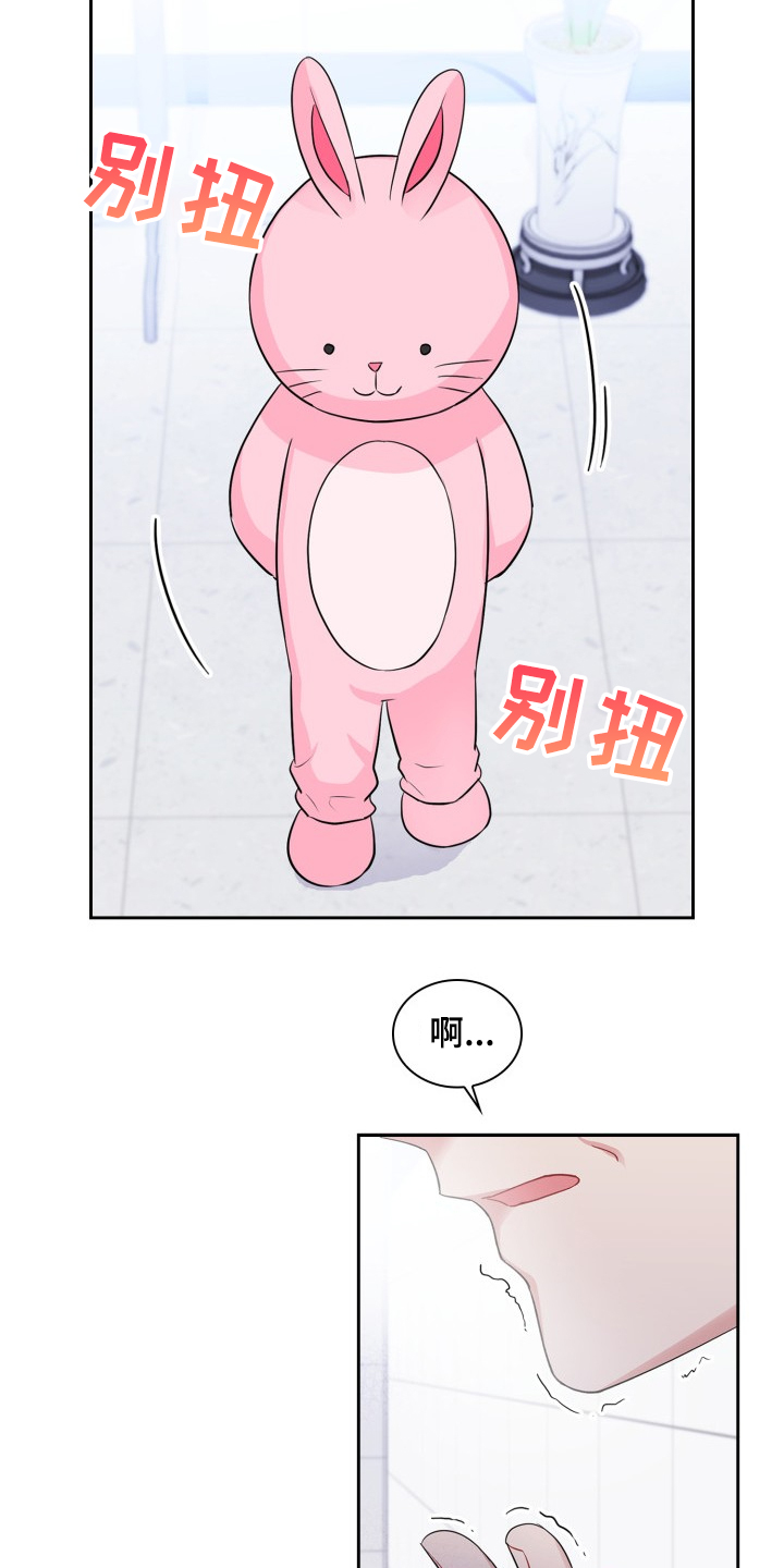 《丢失的胡萝卜》漫画最新章节第84章：父女相见免费下拉式在线观看章节第【20】张图片