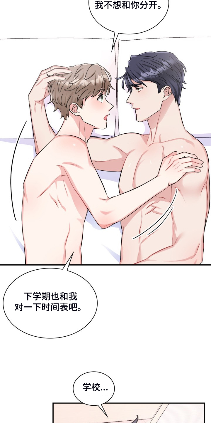 《丢失的胡萝卜》漫画最新章节第101章：【完结】再见，宰烈免费下拉式在线观看章节第【25】张图片