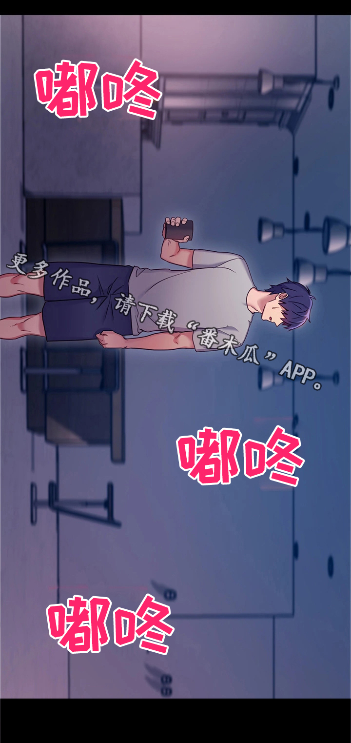 《网络因缘》漫画最新章节第14章：敞开心扉免费下拉式在线观看章节第【7】张图片