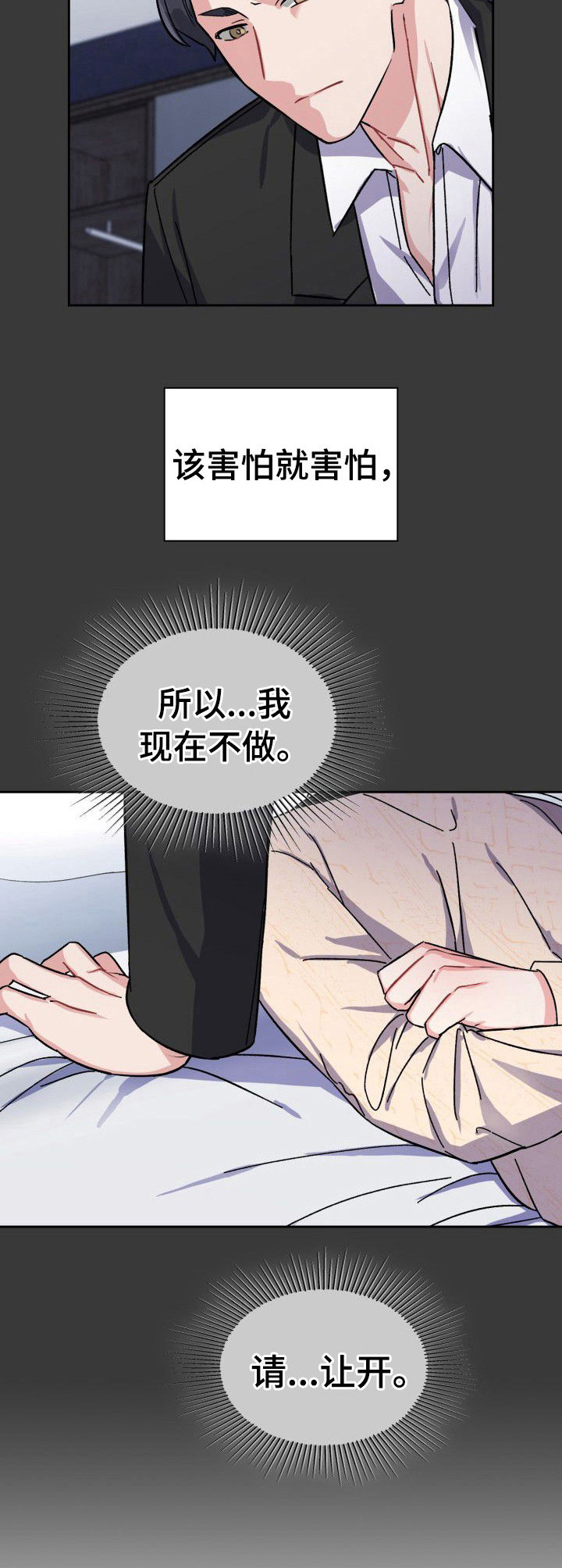 《丢失的胡萝卜》漫画最新章节第18章：逗一逗免费下拉式在线观看章节第【4】张图片