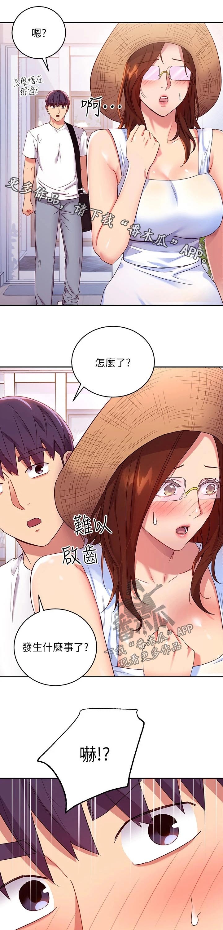 《网络因缘》漫画最新章节第114章：大浴缸免费下拉式在线观看章节第【11】张图片