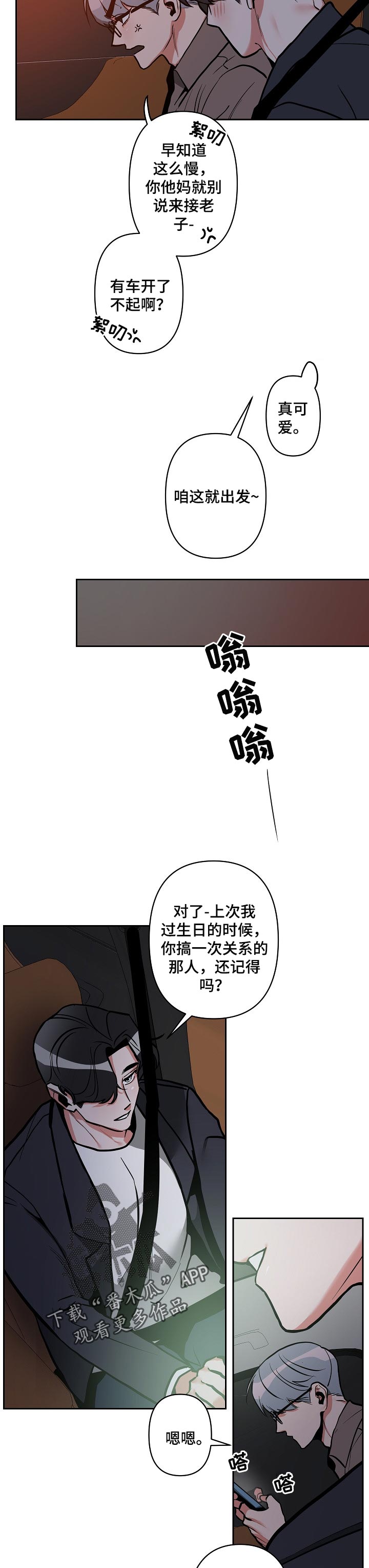 《密友安医生》漫画最新章节第23章： 发火免费下拉式在线观看章节第【6】张图片