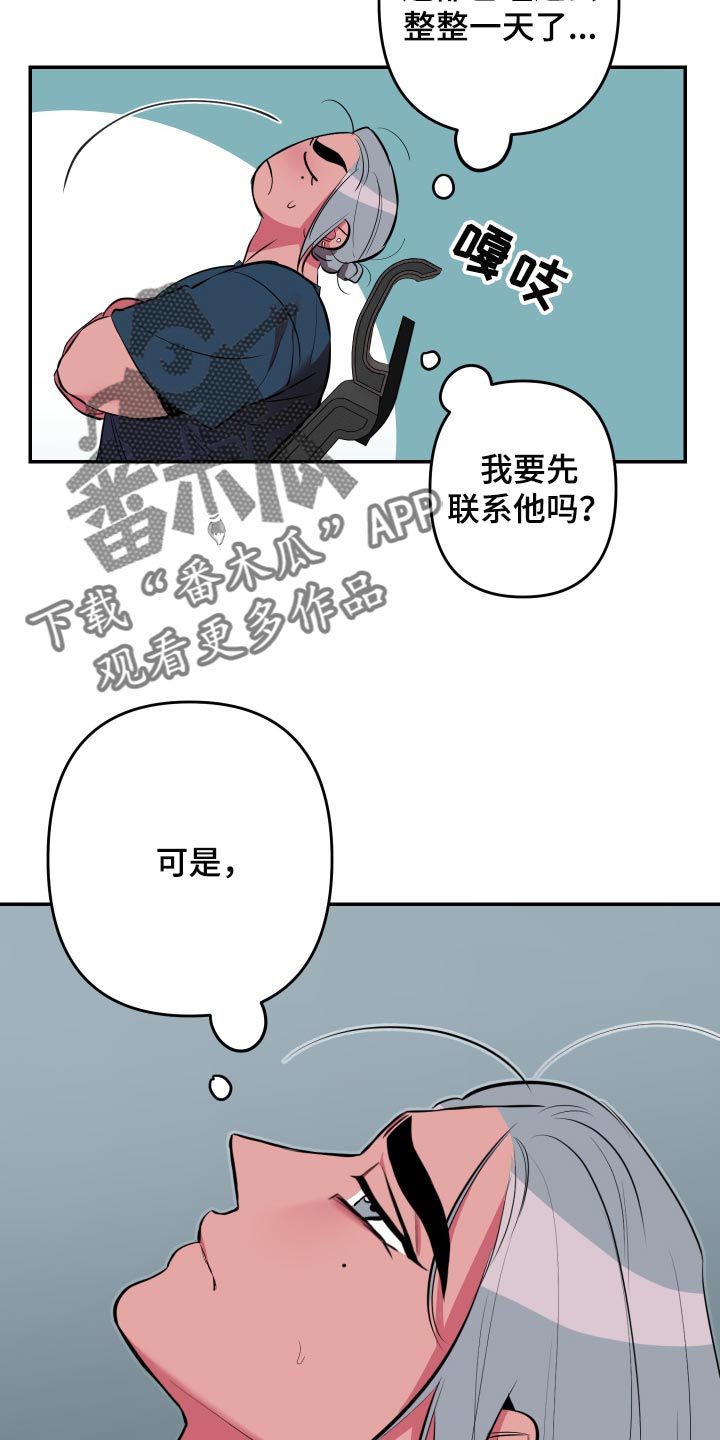 《密友安医生》漫画最新章节第36章：【第二季】加入论坛免费下拉式在线观看章节第【25】张图片