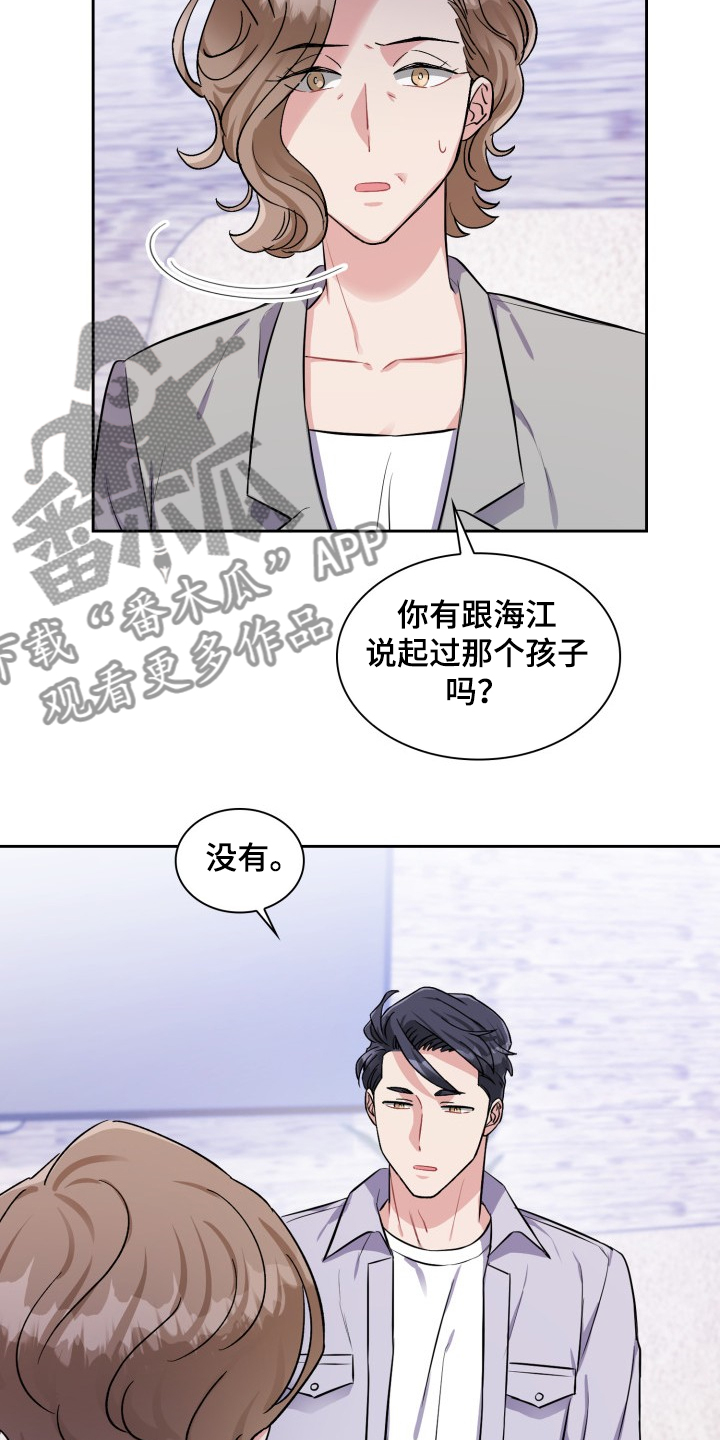 《丢失的胡萝卜》漫画最新章节第89章：连海江都做不到吗免费下拉式在线观看章节第【38】张图片