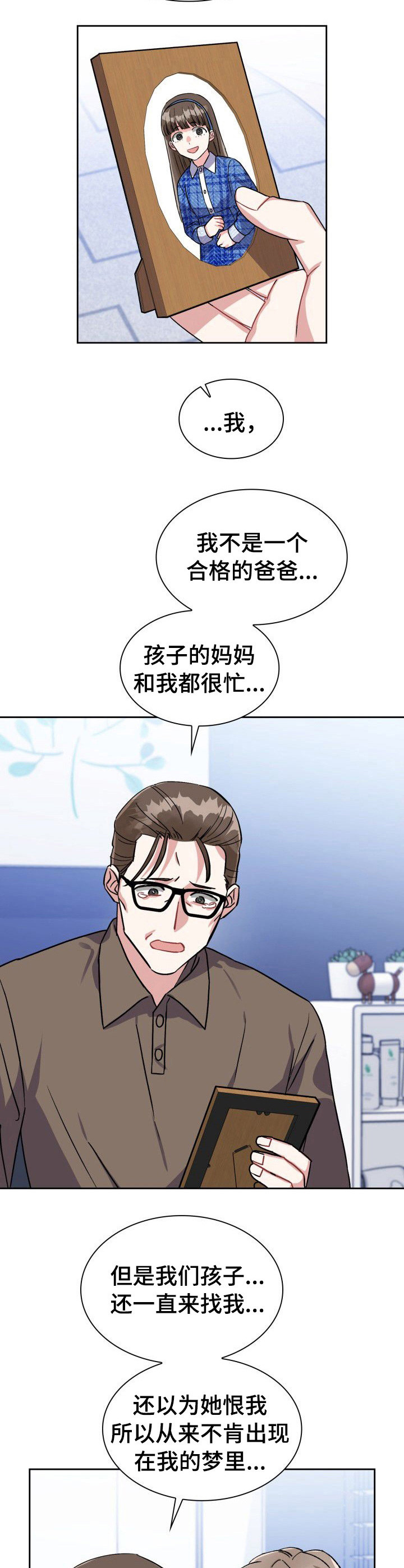 《丢失的胡萝卜》漫画最新章节第23章：鬼魂免费下拉式在线观看章节第【7】张图片