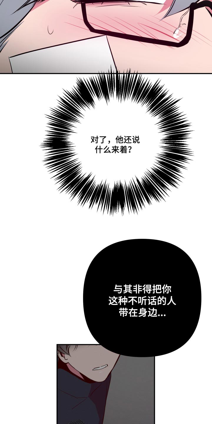 《密友安医生》漫画最新章节第45章：【第二季】教室免费下拉式在线观看章节第【18】张图片