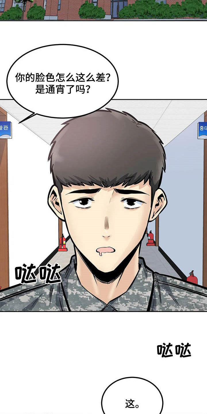 《探视》漫画最新章节第52章：微笑免费下拉式在线观看章节第【28】张图片