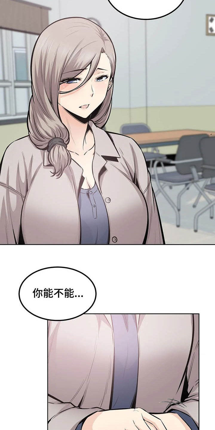 《探视》漫画最新章节第37章：询问免费下拉式在线观看章节第【13】张图片