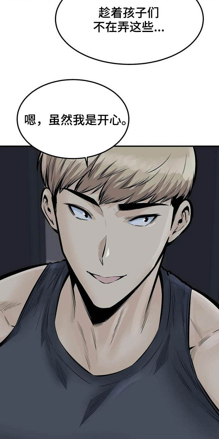 《探视》漫画最新章节第73章：认错人免费下拉式在线观看章节第【2】张图片