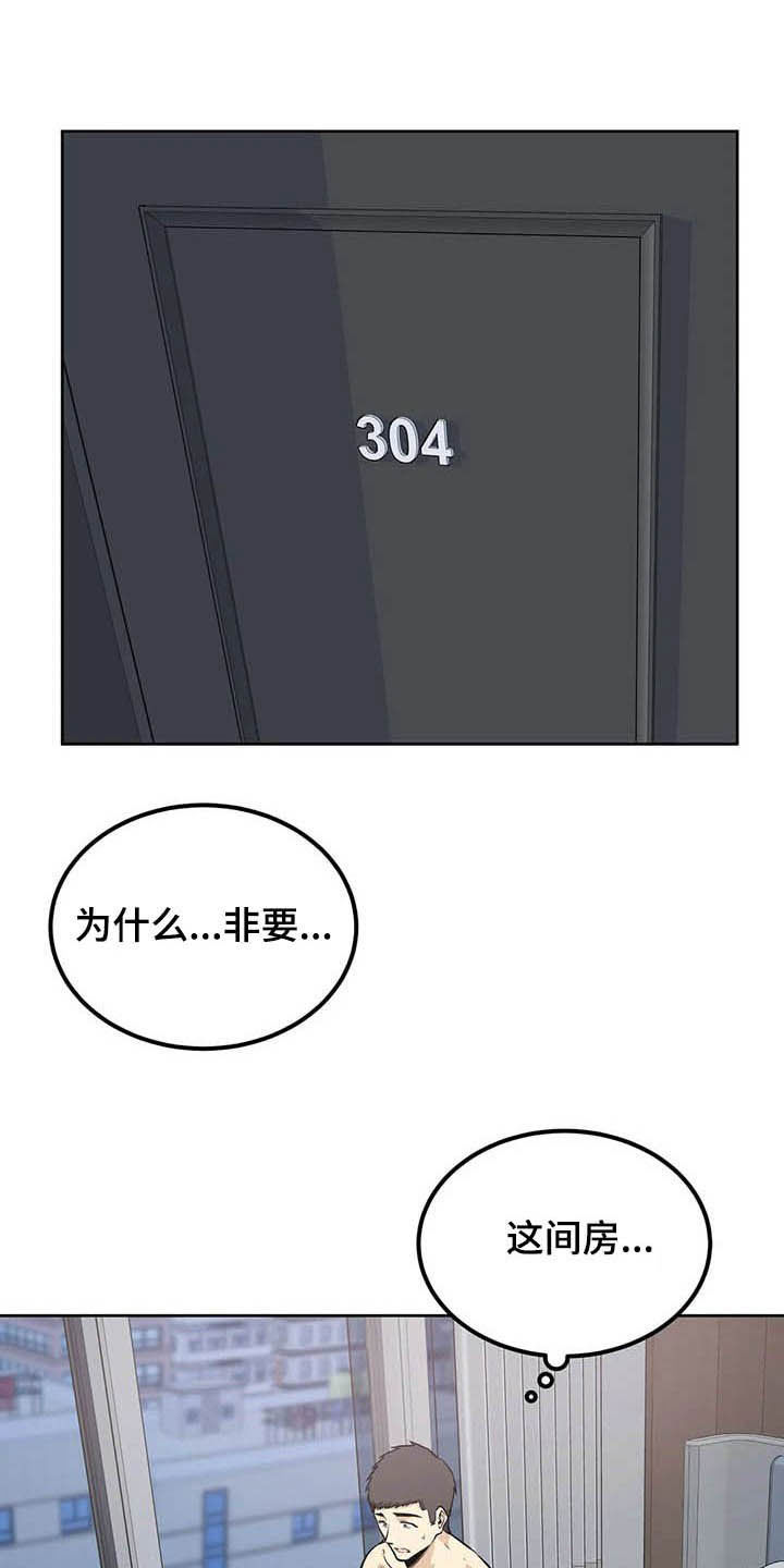 《探视》漫画最新章节第40章：不重要了免费下拉式在线观看章节第【17】张图片