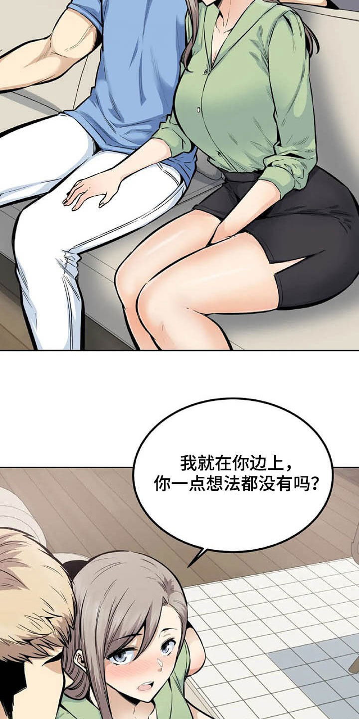 《探视》漫画最新章节第35章：主动免费下拉式在线观看章节第【5】张图片