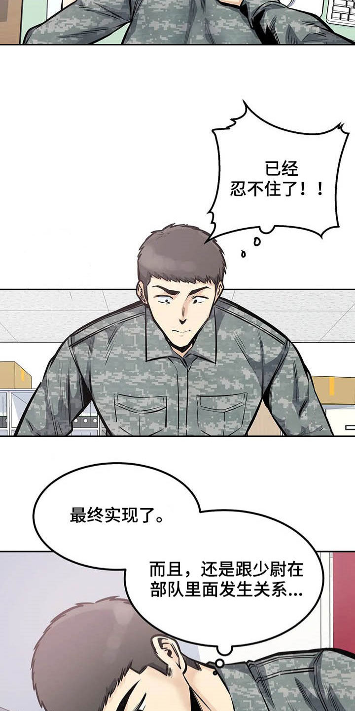 《探视》漫画最新章节第53章：窥视免费下拉式在线观看章节第【4】张图片