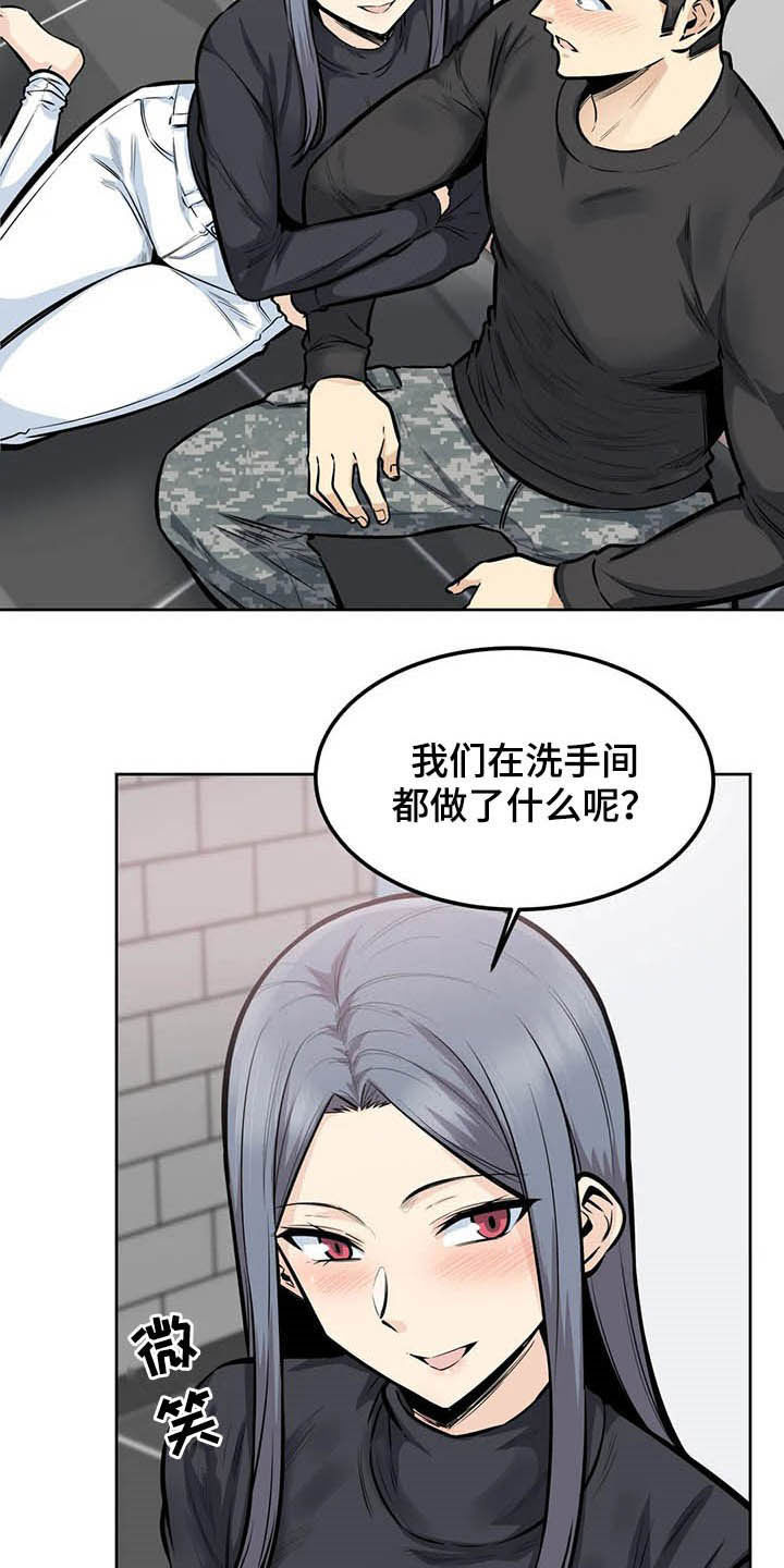 《探视》漫画最新章节第32章：怀疑免费下拉式在线观看章节第【29】张图片