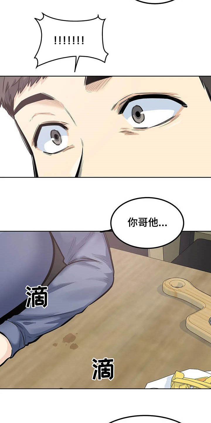 《探视》漫画最新章节第37章：询问免费下拉式在线观看章节第【4】张图片