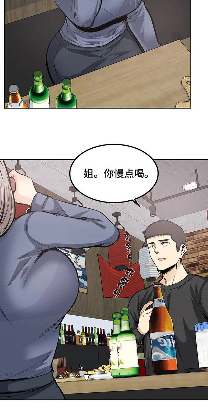 《探视》漫画最新章节第37章：询问免费下拉式在线观看章节第【9】张图片