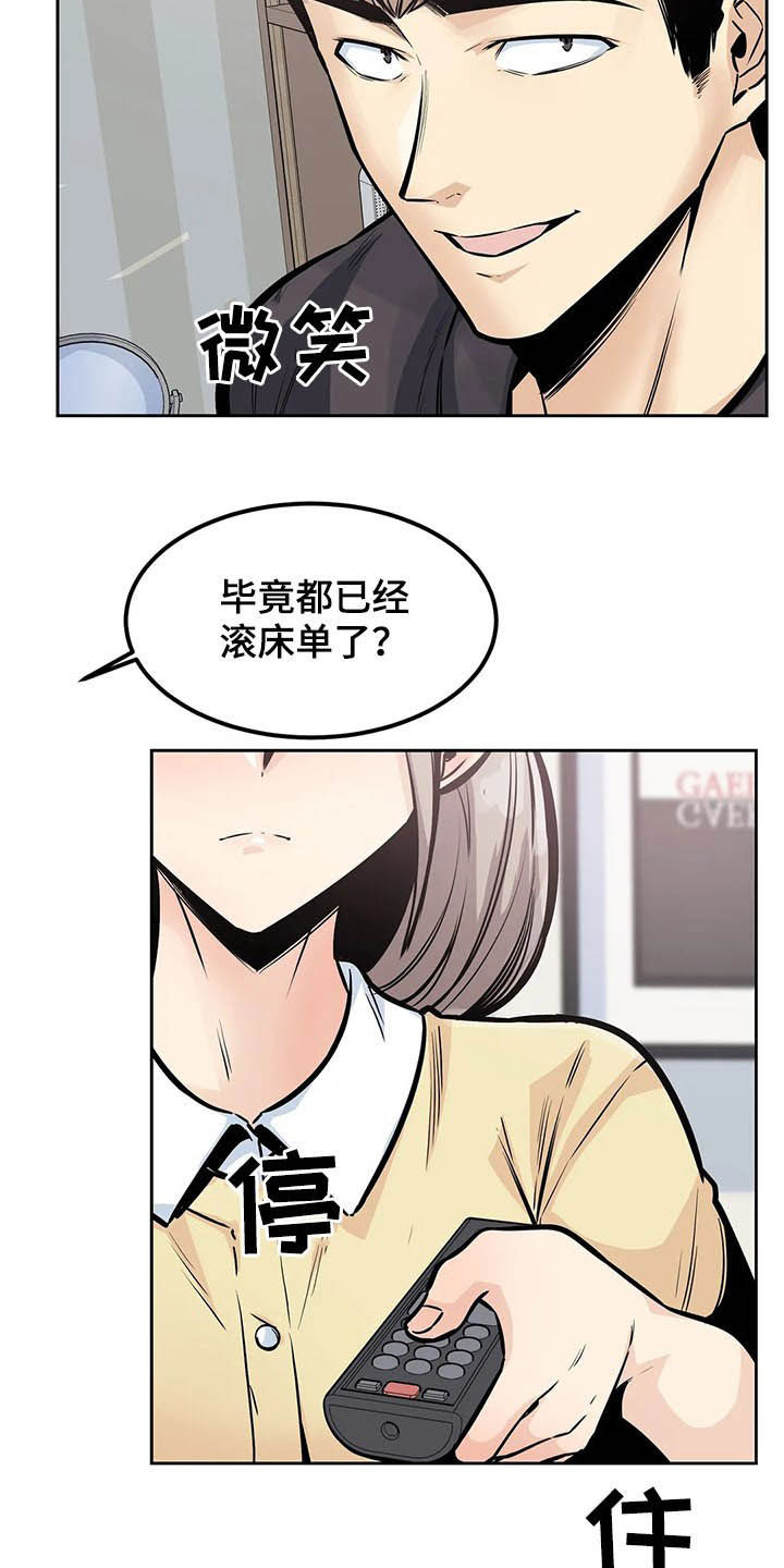 《探视》漫画最新章节第44章：撮合免费下拉式在线观看章节第【21】张图片