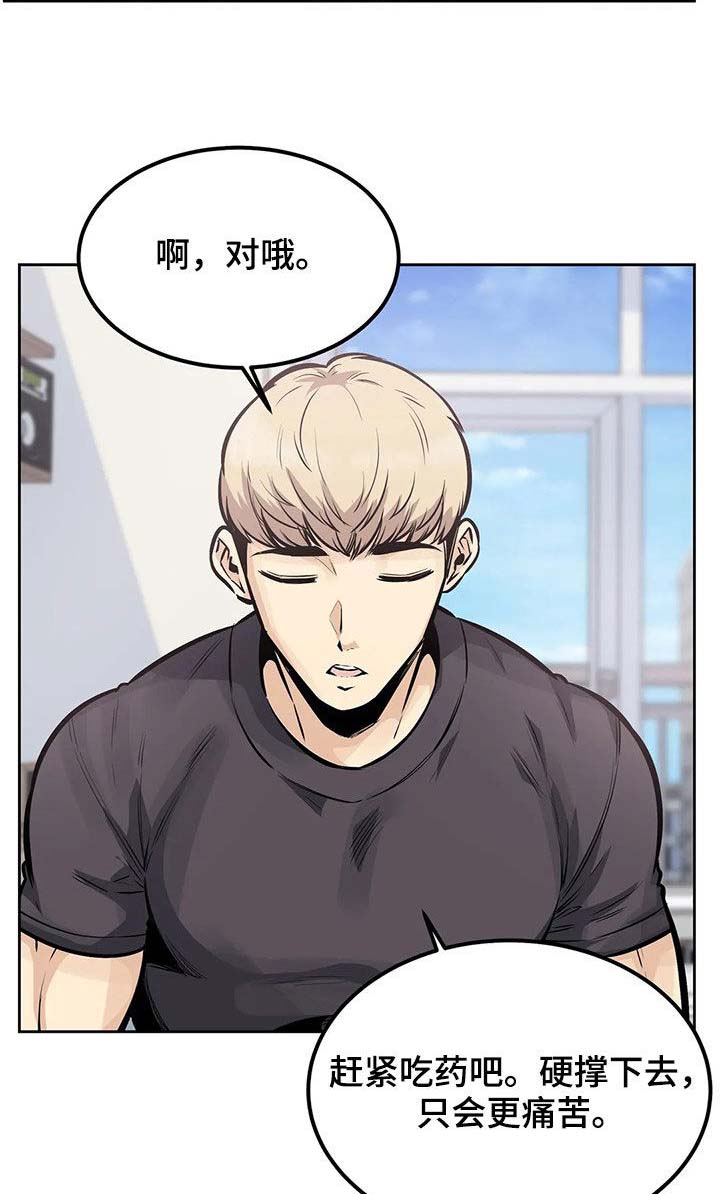 《探视》漫画最新章节第44章：撮合免费下拉式在线观看章节第【9】张图片