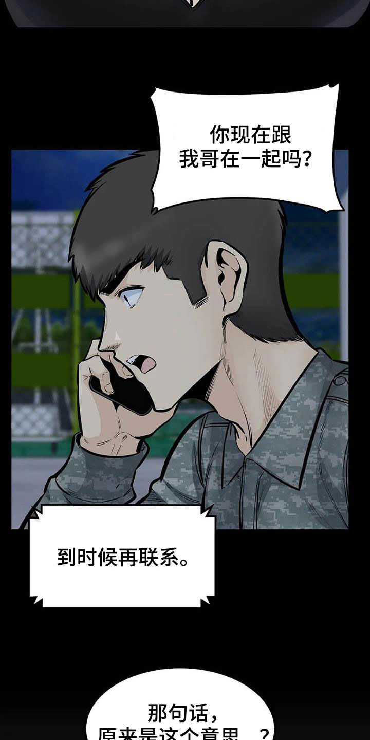 《探视》漫画最新章节第80章：分手了免费下拉式在线观看章节第【12】张图片