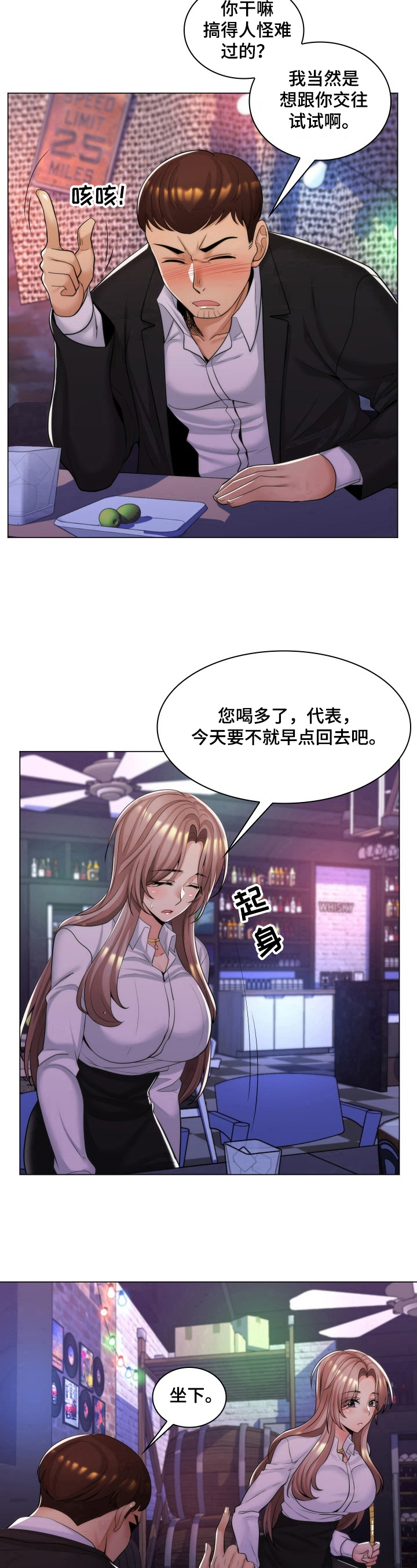 《朴成勋的抉择》漫画最新章节第22章：为难免费下拉式在线观看章节第【6】张图片