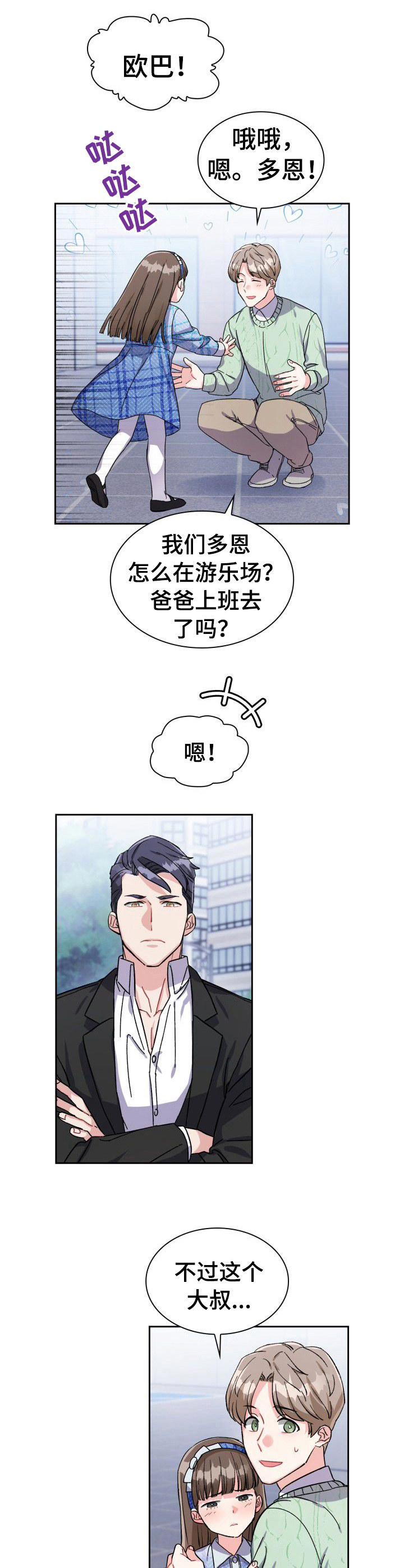 《丢失的胡萝卜》漫画最新章节第11章：找寻免费下拉式在线观看章节第【7】张图片