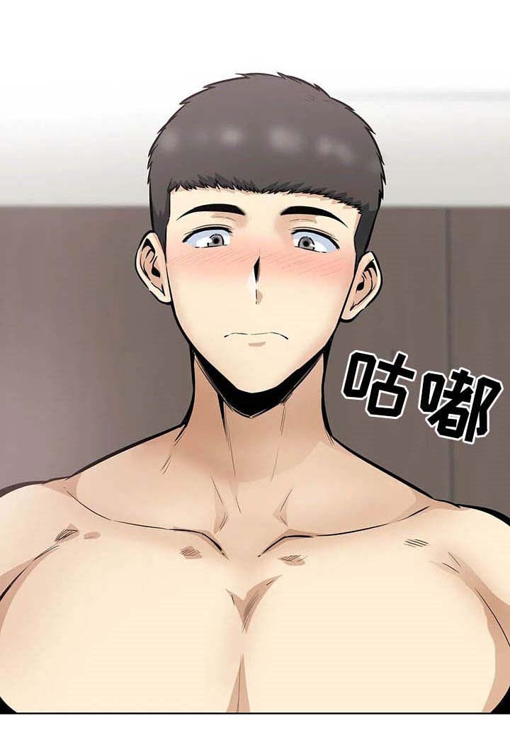 《探视》漫画最新章节第40章：不重要了免费下拉式在线观看章节第【12】张图片