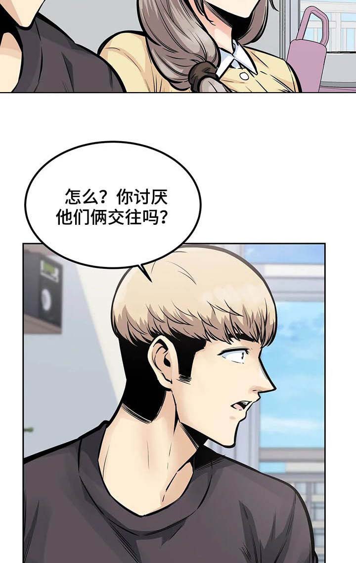 《探视》漫画最新章节第44章：撮合免费下拉式在线观看章节第【17】张图片