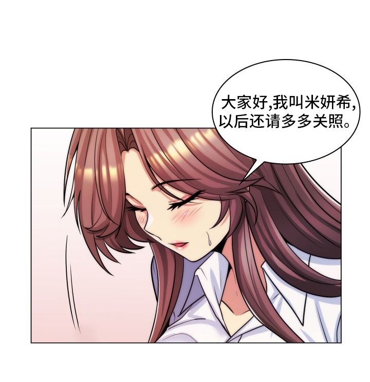 《朴成勋的抉择》漫画最新章节第57章：面谈免费下拉式在线观看章节第【10】张图片