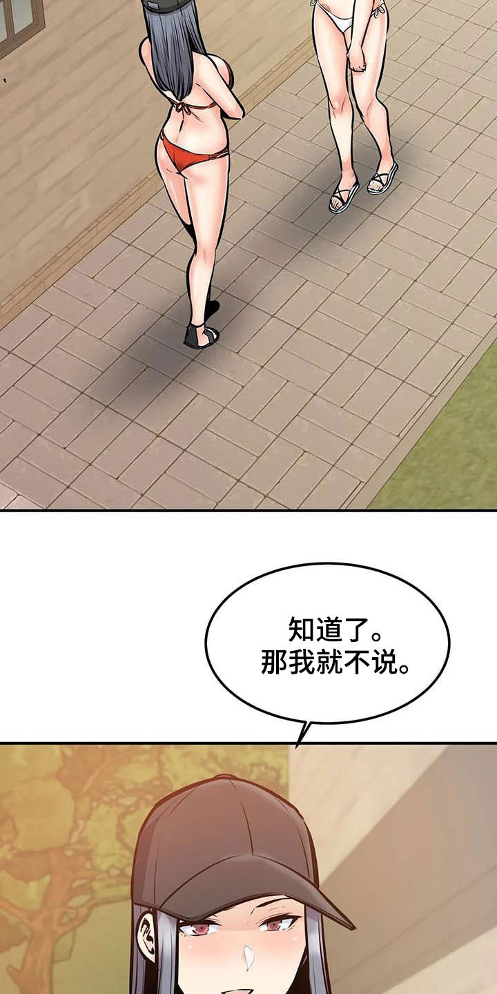 《探视》漫画最新章节第71章：全都记得免费下拉式在线观看章节第【17】张图片