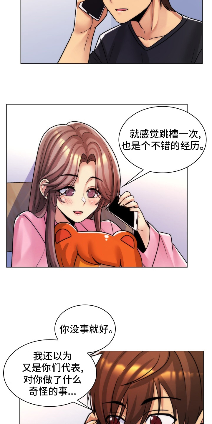 《朴成勋的抉择》漫画最新章节第55章：风流鬼免费下拉式在线观看章节第【3】张图片