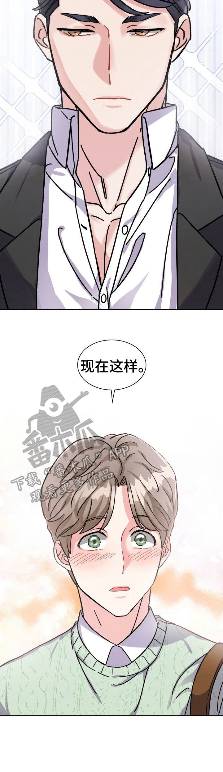 《丢失的胡萝卜》漫画最新章节第5章：屡次碰面免费下拉式在线观看章节第【9】张图片