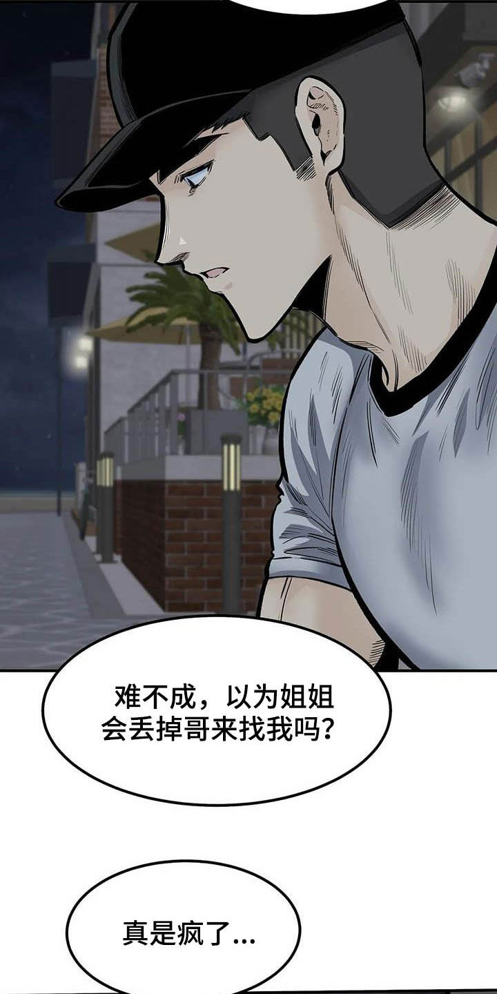 《探视》漫画最新章节第75章：哭泣免费下拉式在线观看章节第【15】张图片