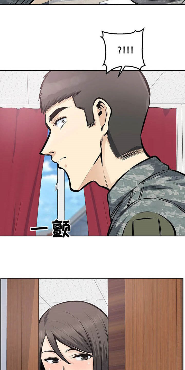 《探视》漫画最新章节第53章：窥视免费下拉式在线观看章节第【2】张图片