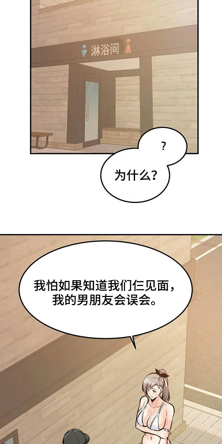 《探视》漫画最新章节第71章：全都记得免费下拉式在线观看章节第【19】张图片