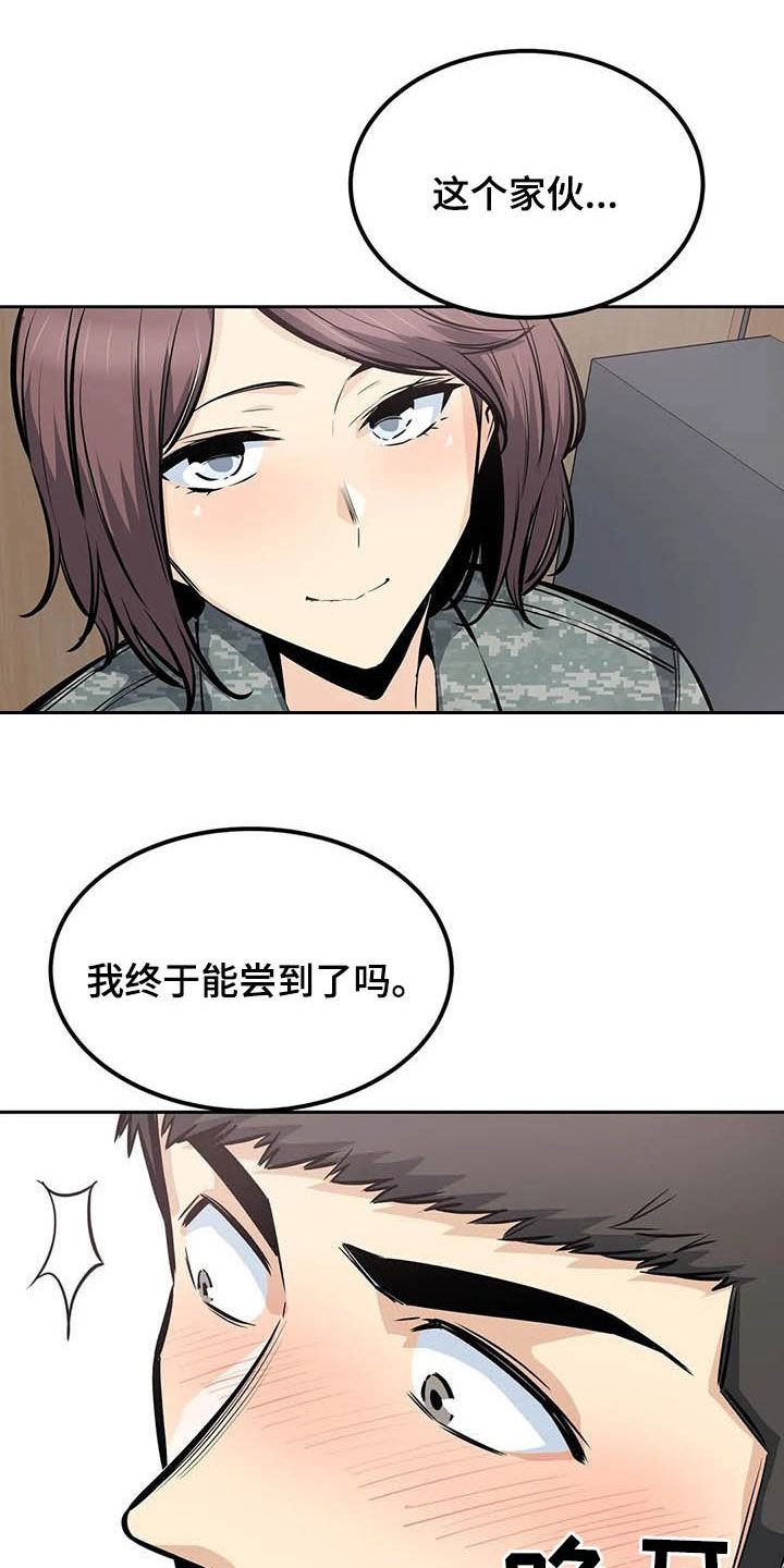 《探视》漫画最新章节第53章：窥视免费下拉式在线观看章节第【6】张图片