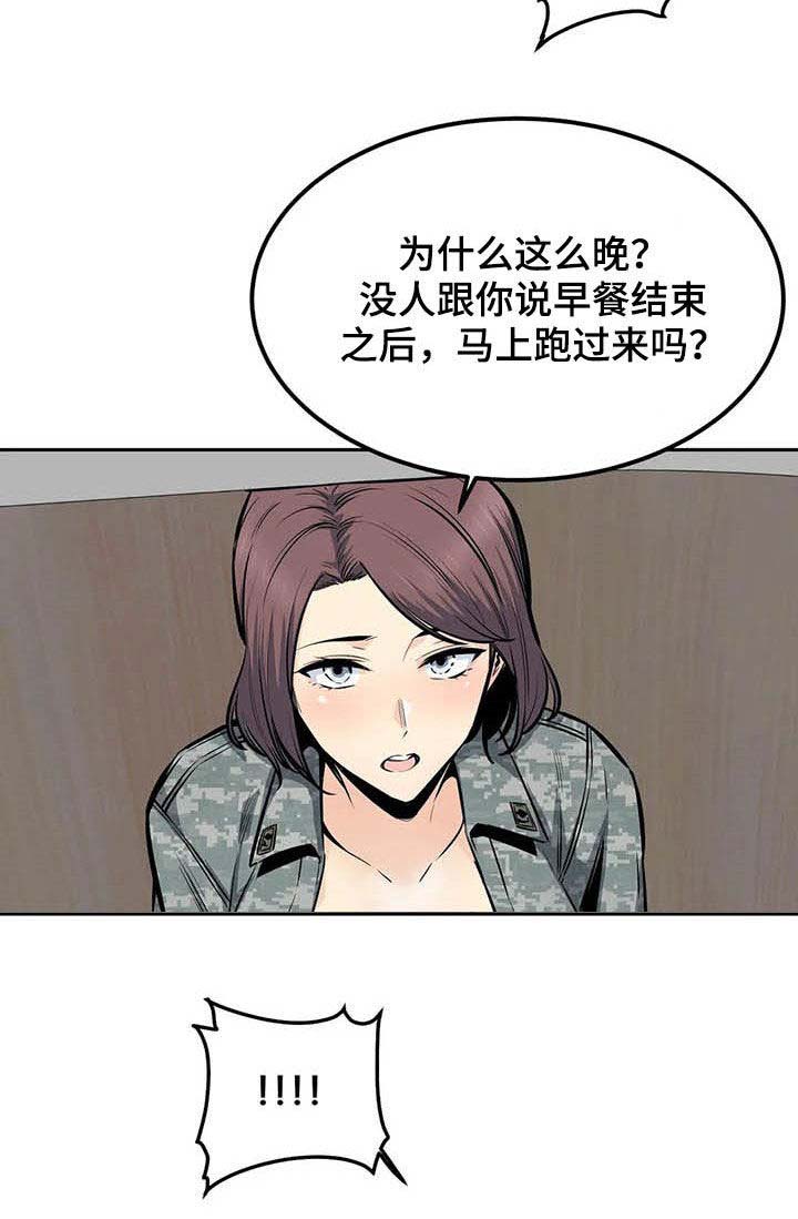 《探视》漫画最新章节第53章：窥视免费下拉式在线观看章节第【13】张图片