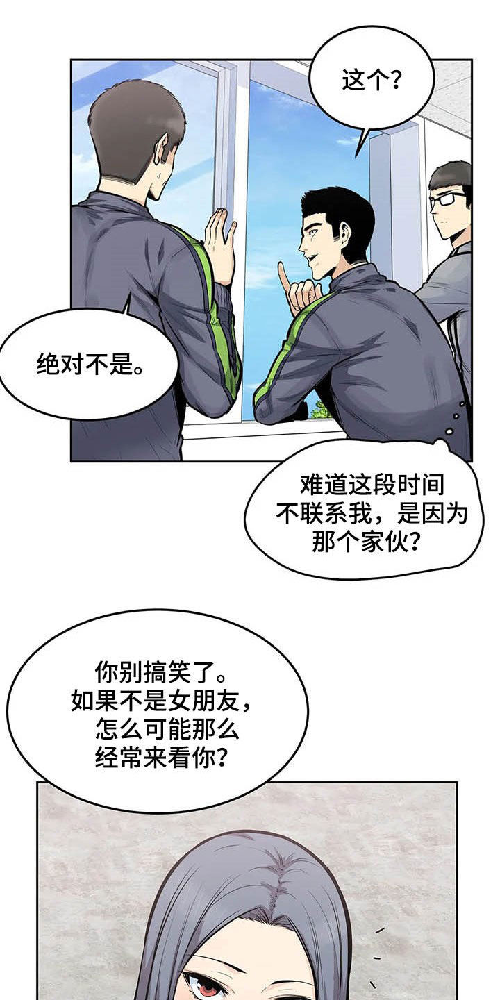 《探视》漫画最新章节第42章：晋升免费下拉式在线观看章节第【6】张图片