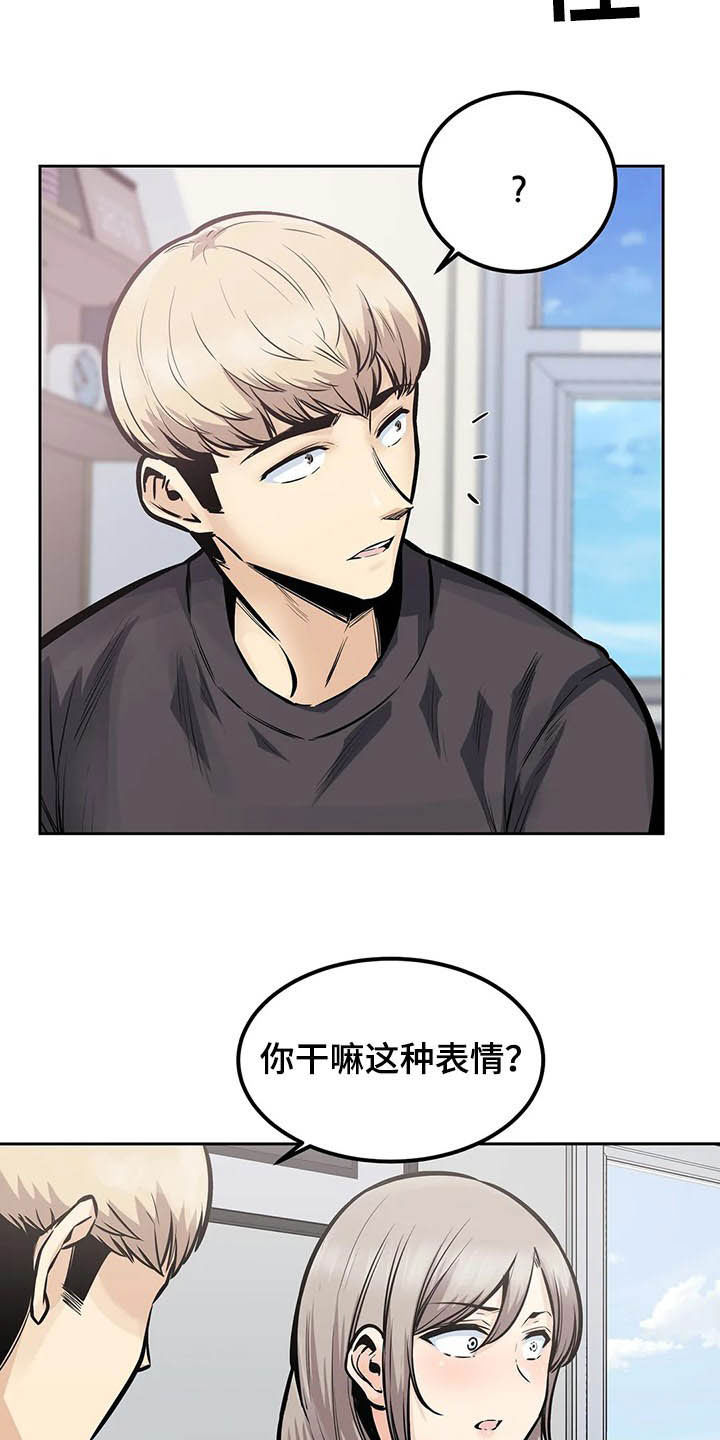 《探视》漫画最新章节第44章：撮合免费下拉式在线观看章节第【19】张图片