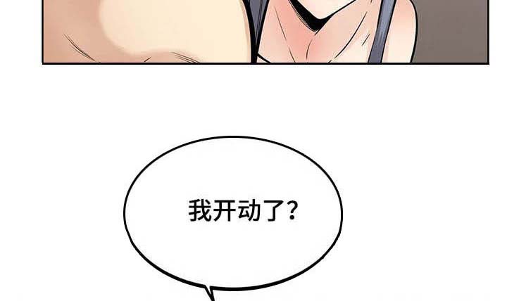 《探视》漫画最新章节第40章：不重要了免费下拉式在线观看章节第【14】张图片