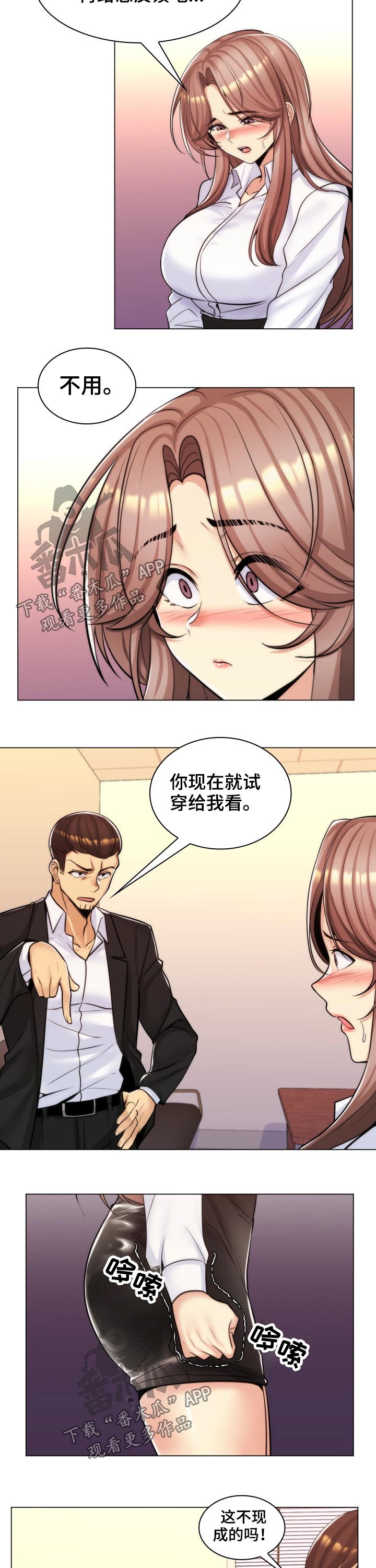 《朴成勋的抉择》漫画最新章节第33章：吃穿免费下拉式在线观看章节第【3】张图片