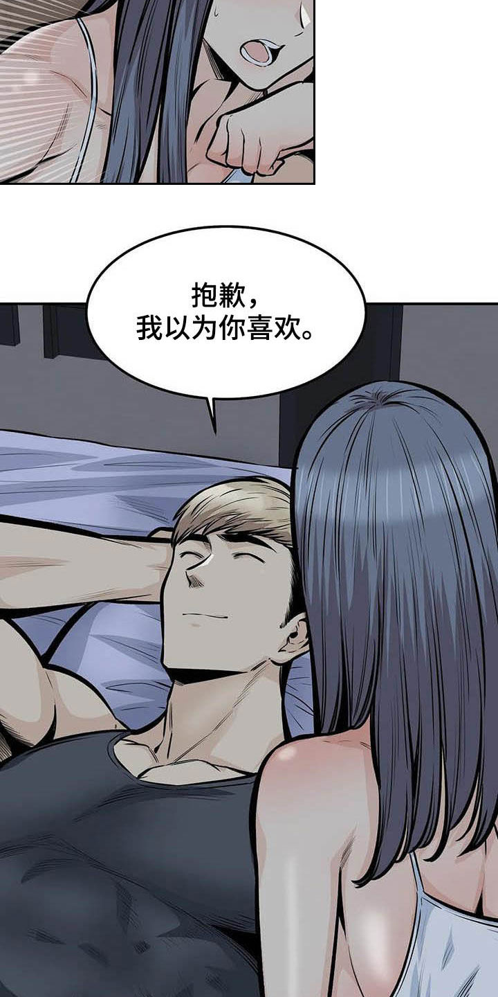 《探视》漫画最新章节第73章：认错人免费下拉式在线观看章节第【9】张图片