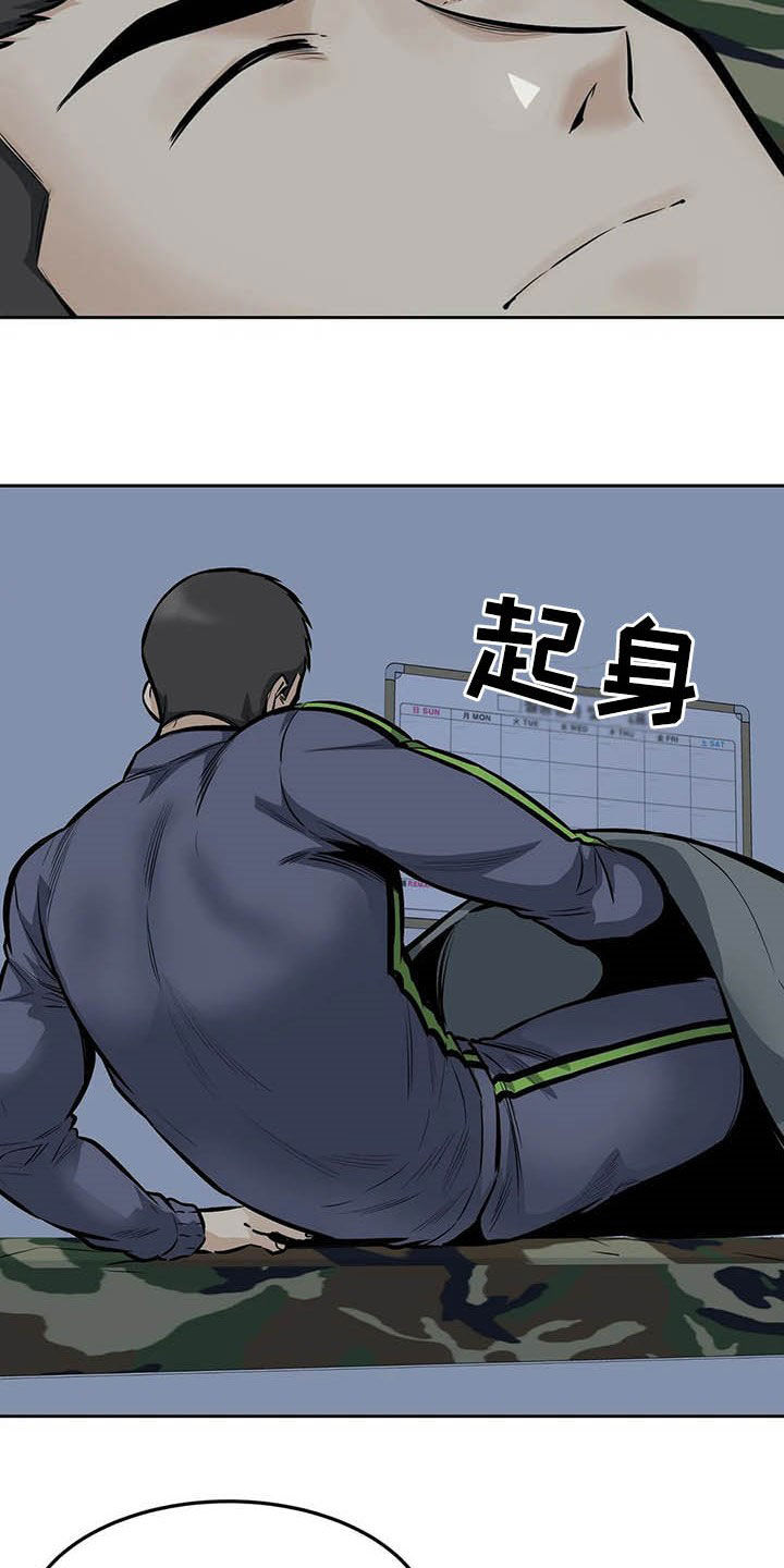 《探视》漫画最新章节第52章：微笑免费下拉式在线观看章节第【42】张图片