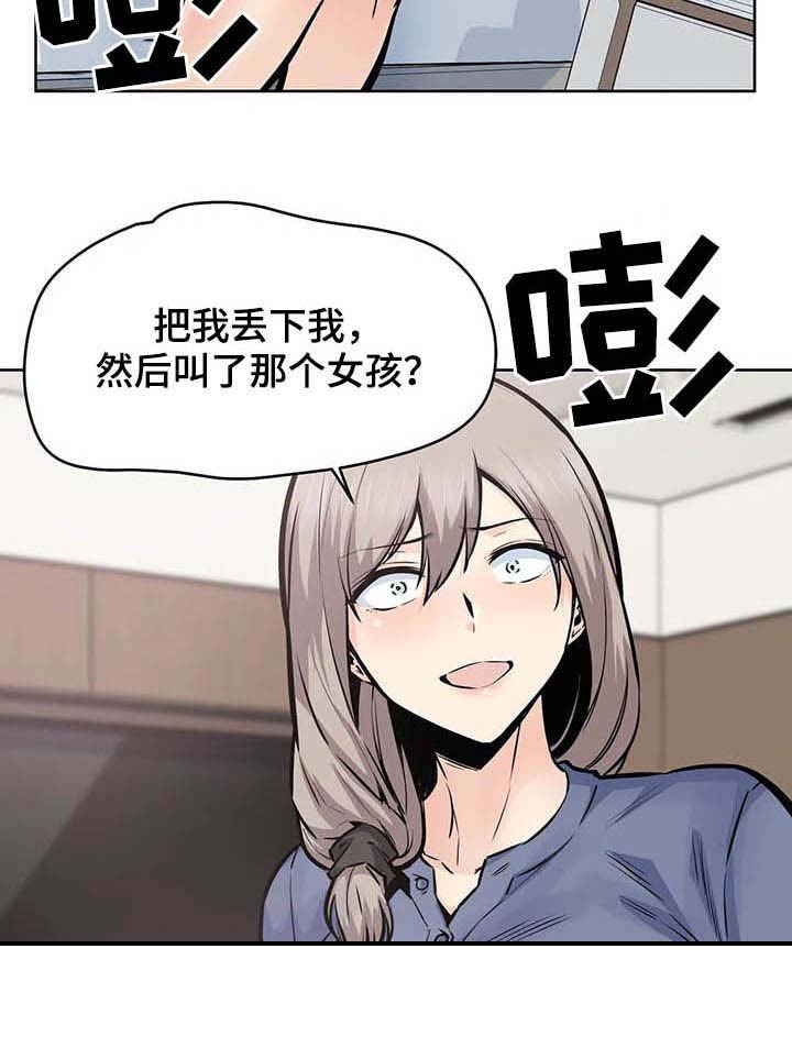 《探视》漫画最新章节第41章：隔壁免费下拉式在线观看章节第【13】张图片