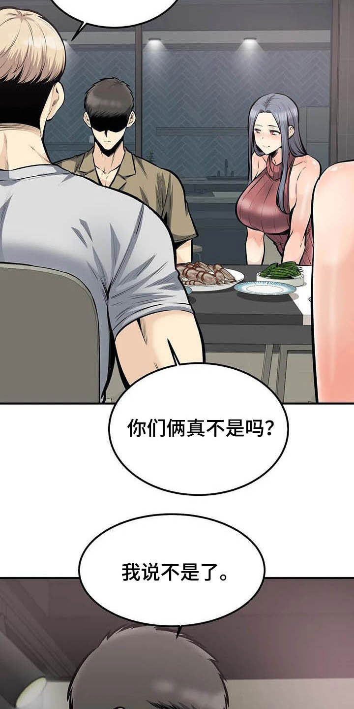 《探视》漫画最新章节第73章：认错人免费下拉式在线观看章节第【41】张图片