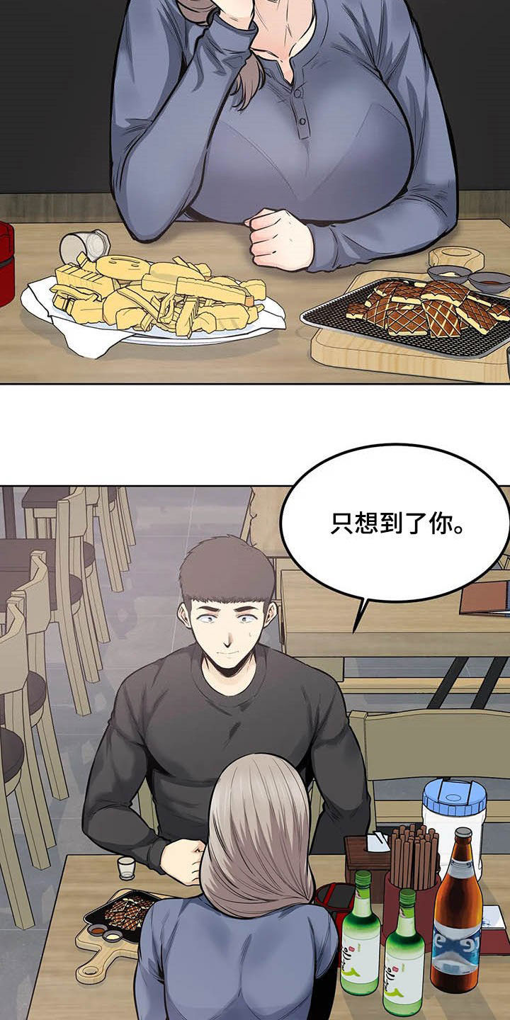 《探视》漫画最新章节第37章：询问免费下拉式在线观看章节第【6】张图片