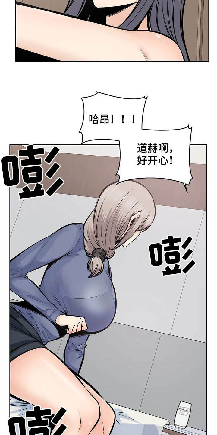 《探视》漫画最新章节第41章：隔壁免费下拉式在线观看章节第【10】张图片