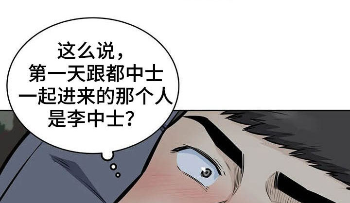 《探视》漫画最新章节第57章：停下免费下拉式在线观看章节第【13】张图片