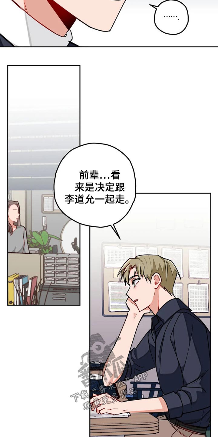 《幻想中的伴侣》漫画最新章节第49章：很忙免费下拉式在线观看章节第【5】张图片