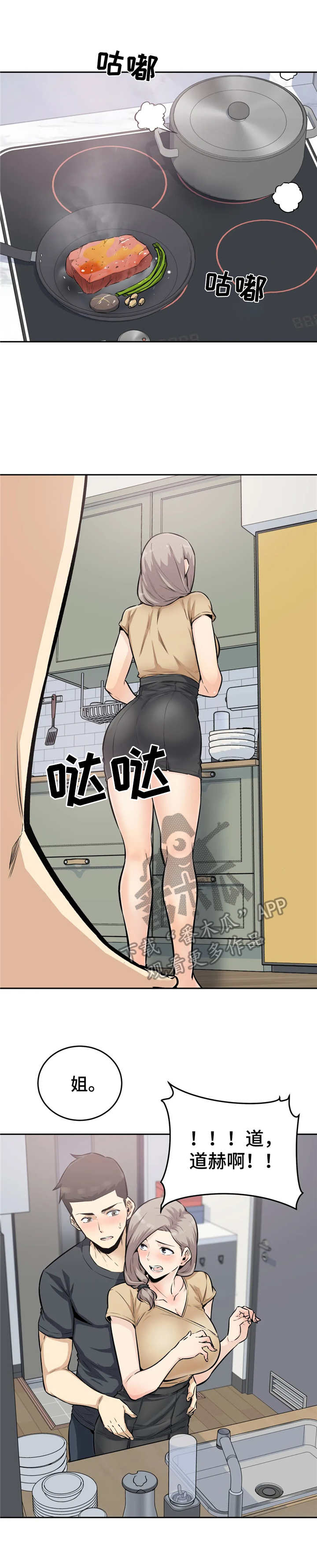 《探视》漫画最新章节第21章： 表白免费下拉式在线观看章节第【17】张图片