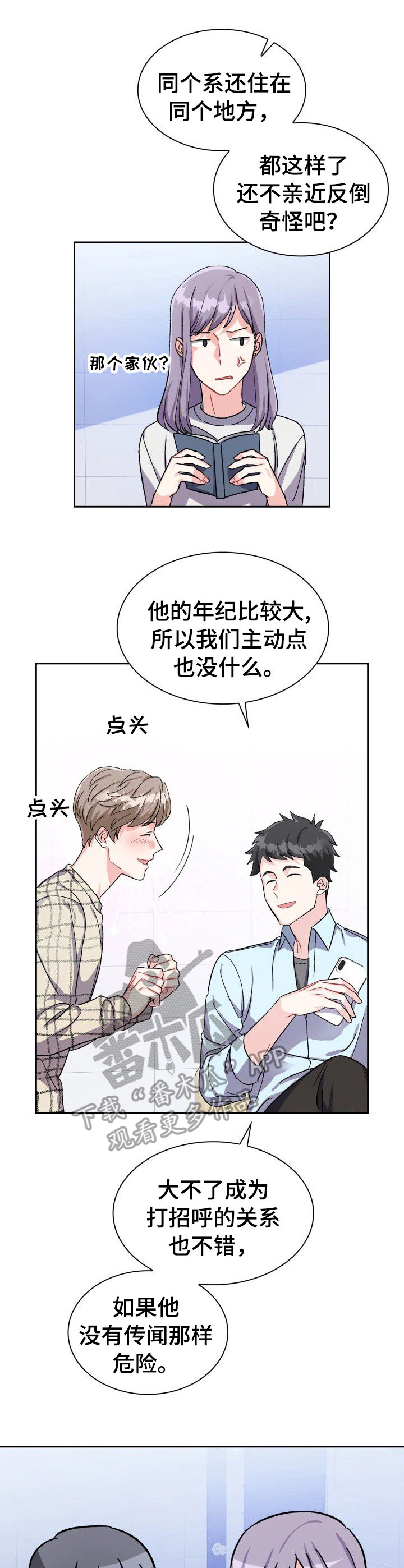 《丢失的胡萝卜》漫画最新章节第6章：彪形大汉免费下拉式在线观看章节第【10】张图片